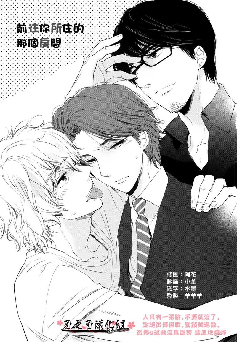 前往有你在等待的便利店[耽美]韩漫全集-第3话无删减无遮挡章节图片 