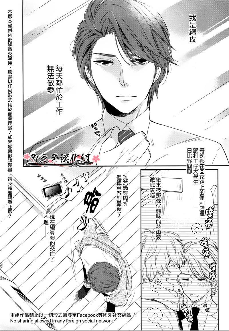 前往有你在等待的便利店[耽美]韩漫全集-第3话无删减无遮挡章节图片 