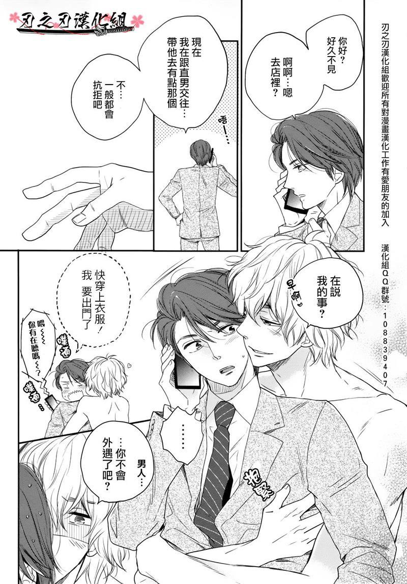 前往有你在等待的便利店[耽美]韩漫全集-第3话无删减无遮挡章节图片 