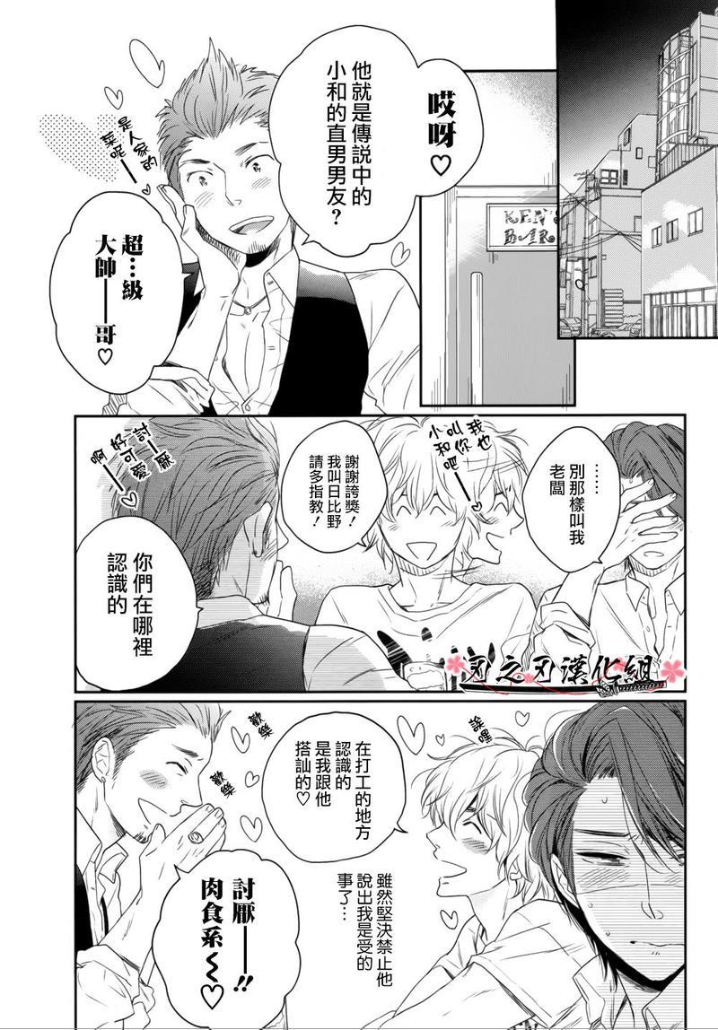 前往有你在等待的便利店[耽美]韩漫全集-第3话无删减无遮挡章节图片 