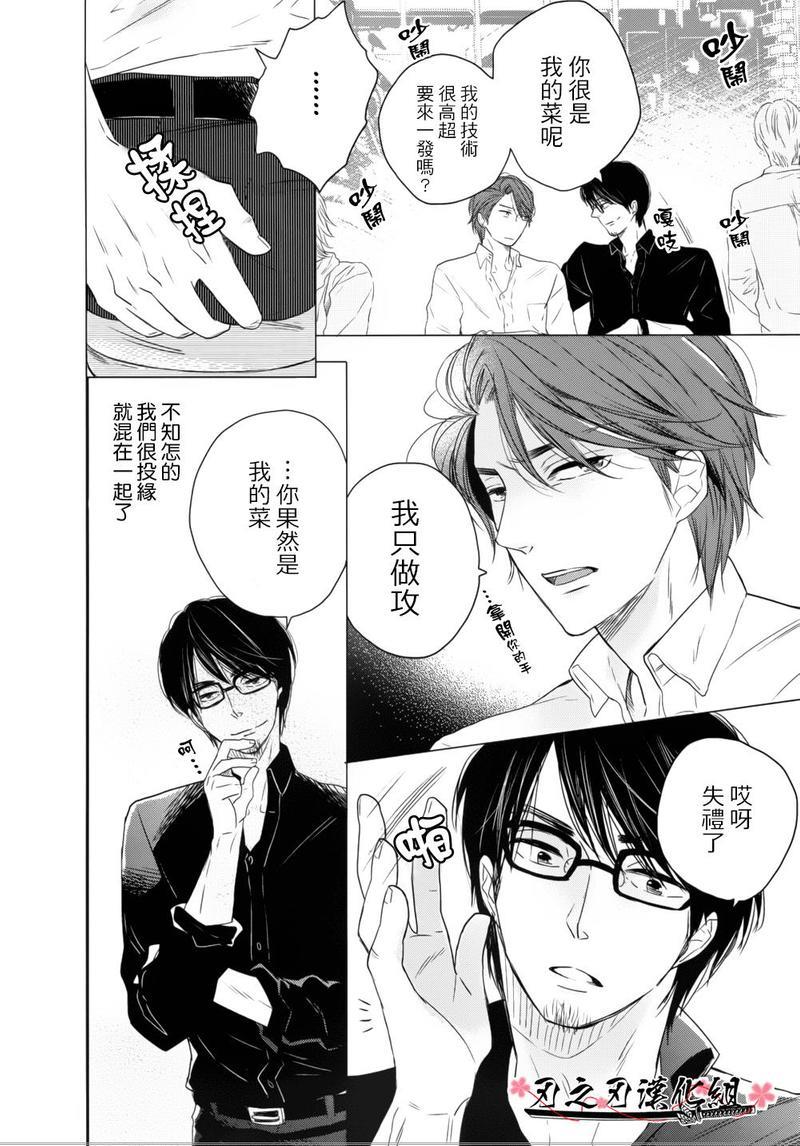 前往有你在等待的便利店[耽美]韩漫全集-第3话无删减无遮挡章节图片 