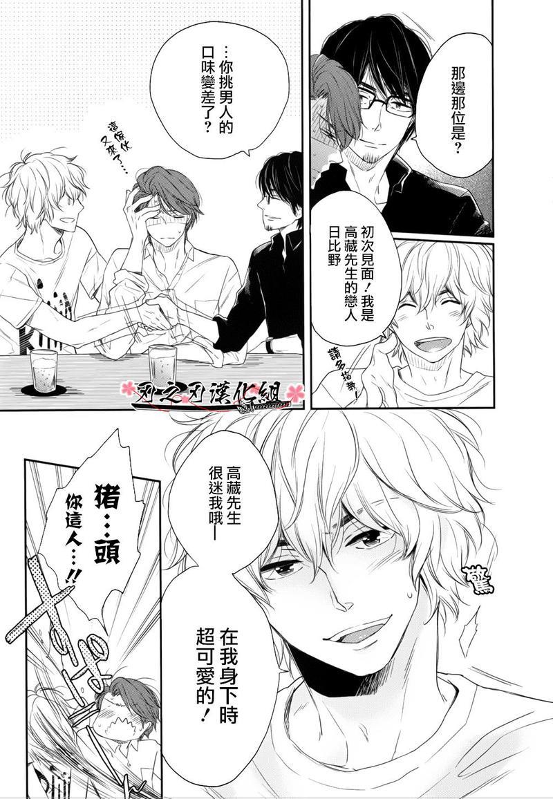前往有你在等待的便利店[耽美]韩漫全集-第3话无删减无遮挡章节图片 