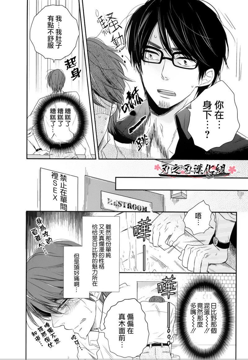 前往有你在等待的便利店[耽美]韩漫全集-第3话无删减无遮挡章节图片 
