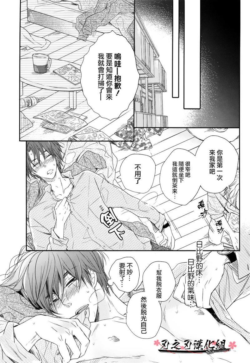 前往有你在等待的便利店[耽美]韩漫全集-第3话无删减无遮挡章节图片 
