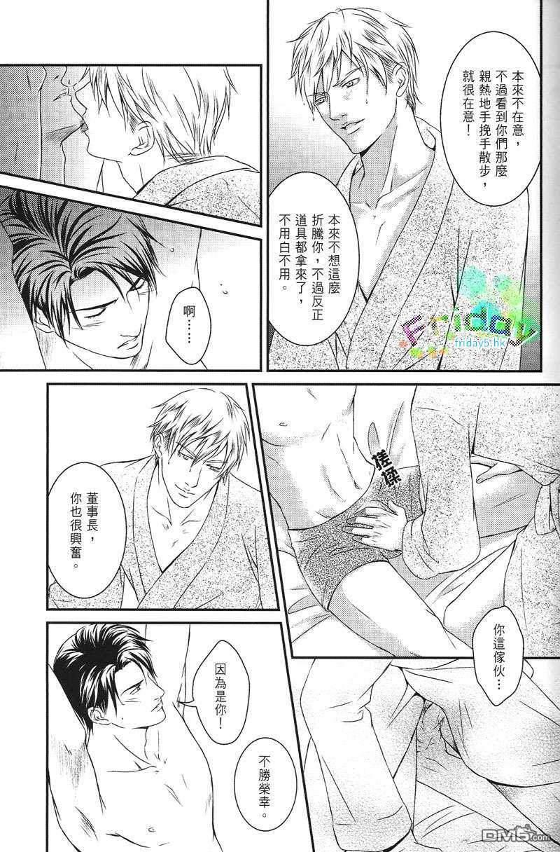 天师执位之相亲记[耽美]韩漫全集-第1卷无删减无遮挡章节图片 