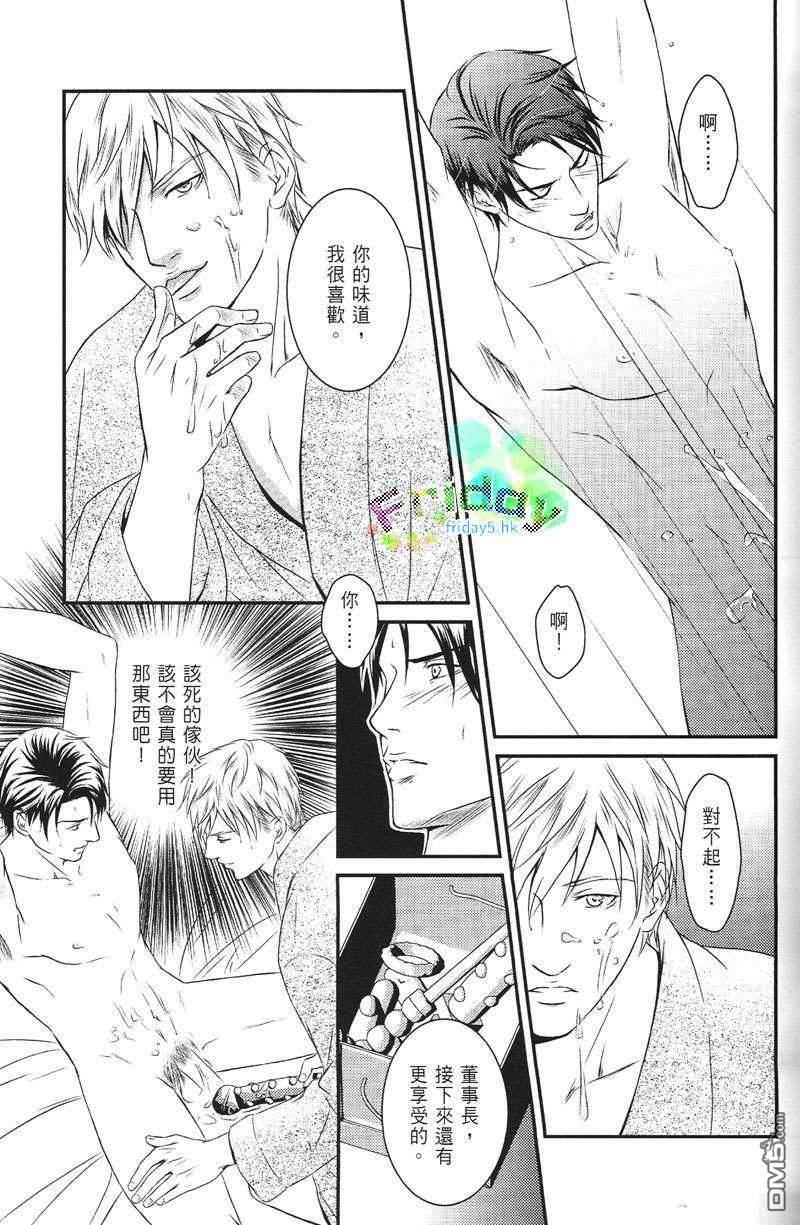 天师执位之相亲记[耽美]韩漫全集-第1卷无删减无遮挡章节图片 