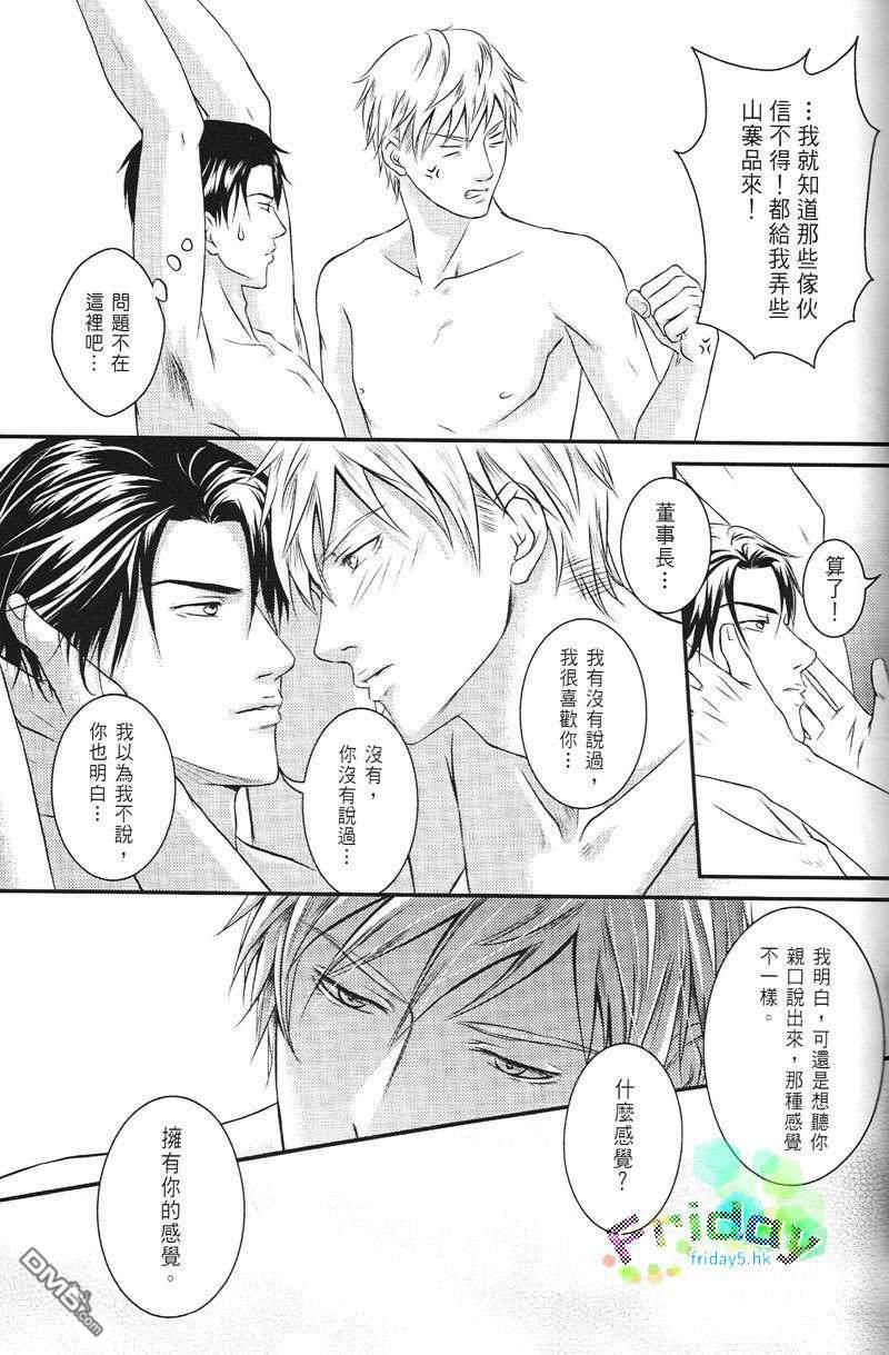天师执位之相亲记[耽美]韩漫全集-第1卷无删减无遮挡章节图片 