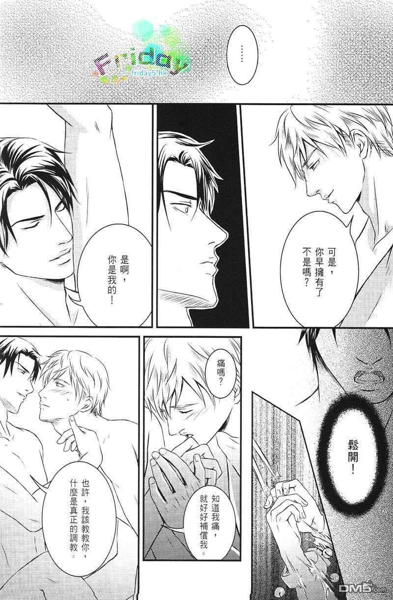 天师执位之相亲记[耽美]韩漫全集-第1卷无删减无遮挡章节图片 