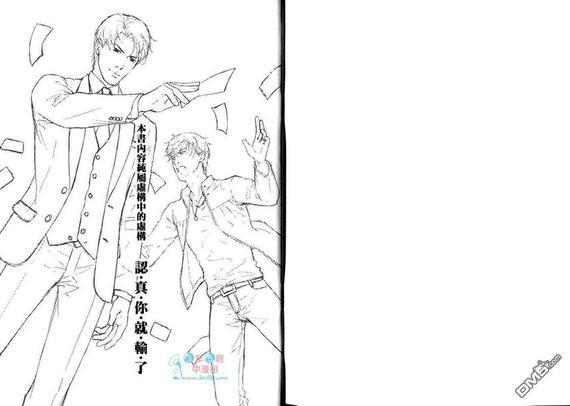 天师执位-总裁执位[耽美]韩漫全集-第1卷无删减无遮挡章节图片 