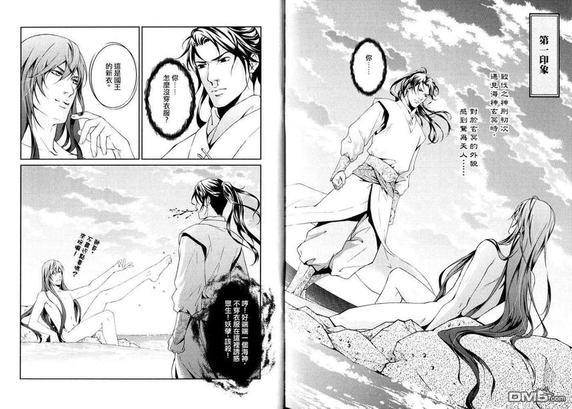 天师执位-总裁执位[耽美]韩漫全集-第1卷无删减无遮挡章节图片 