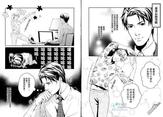 天师执位-总裁执位[耽美]韩漫全集-第1卷无删减无遮挡章节图片 