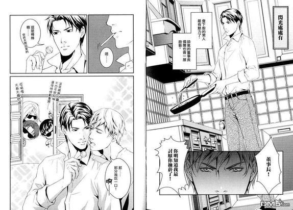 天师执位-总裁执位[耽美]韩漫全集-第1卷无删减无遮挡章节图片 