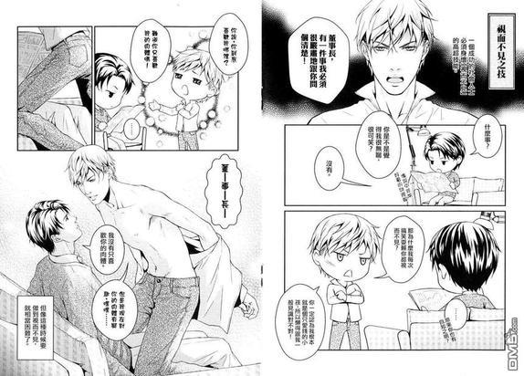 天师执位-总裁执位[耽美]韩漫全集-第1卷无删减无遮挡章节图片 