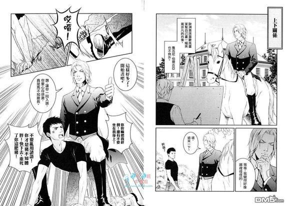 天师执位-总裁执位[耽美]韩漫全集-第1卷无删减无遮挡章节图片 