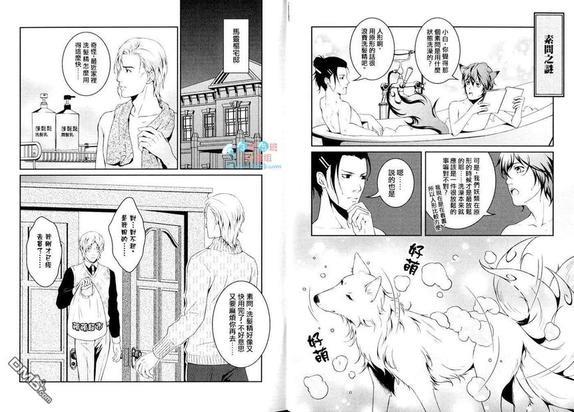 天师执位-总裁执位[耽美]韩漫全集-第1卷无删减无遮挡章节图片 