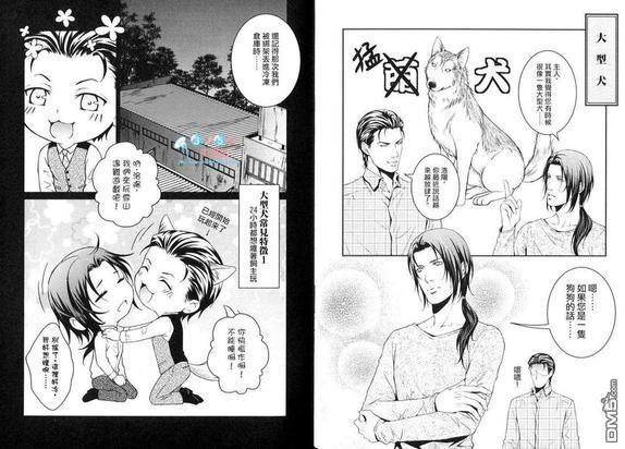 天师执位-总裁执位[耽美]韩漫全集-第1卷无删减无遮挡章节图片 