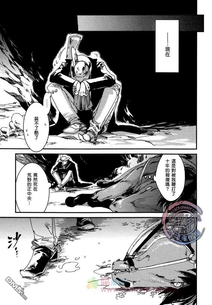 异乡人[耽美]韩漫全集-第1话无删减无遮挡章节图片 