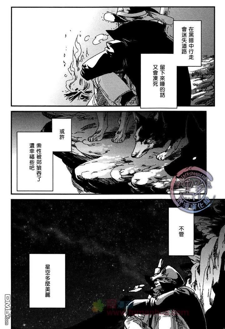 异乡人[耽美]韩漫全集-第1话无删减无遮挡章节图片 