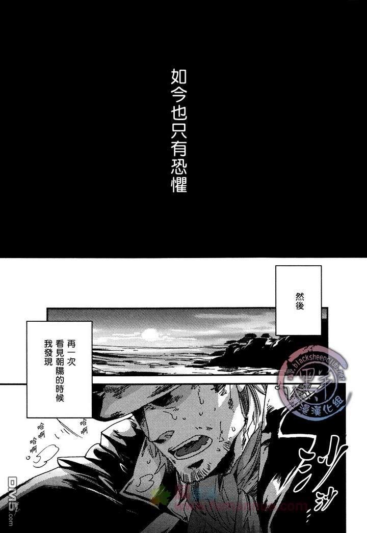 异乡人[耽美]韩漫全集-第1话无删减无遮挡章节图片 