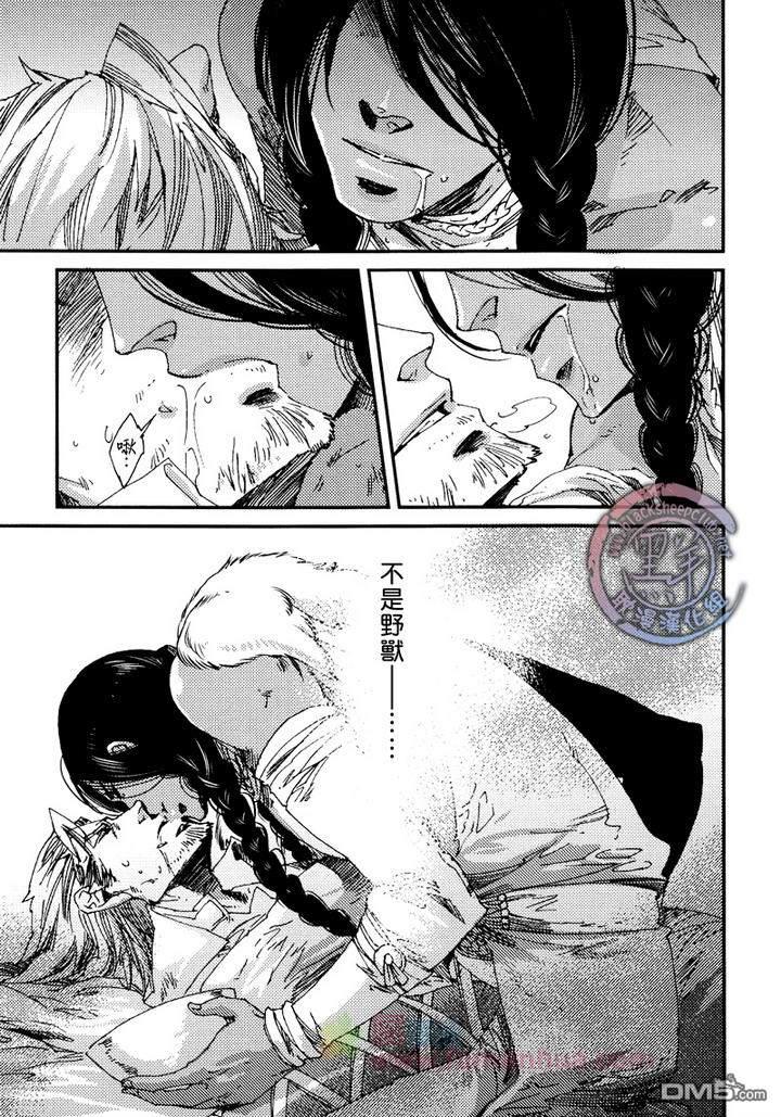 异乡人[耽美]韩漫全集-第1话无删减无遮挡章节图片 