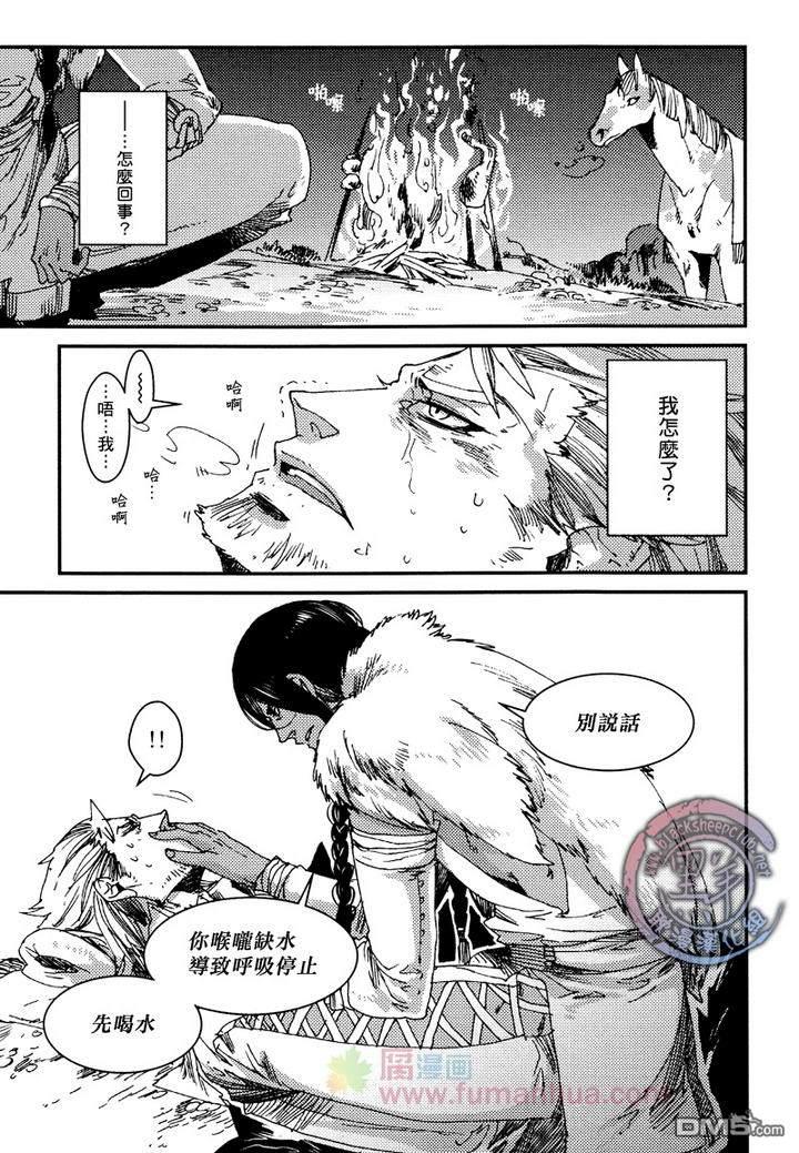 异乡人[耽美]韩漫全集-第1话无删减无遮挡章节图片 
