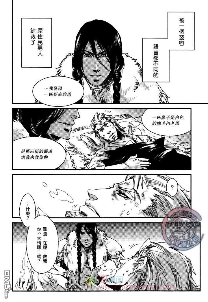 异乡人[耽美]韩漫全集-第1话无删减无遮挡章节图片 
