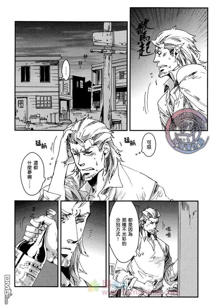 异乡人[耽美]韩漫全集-第2话无删减无遮挡章节图片 
