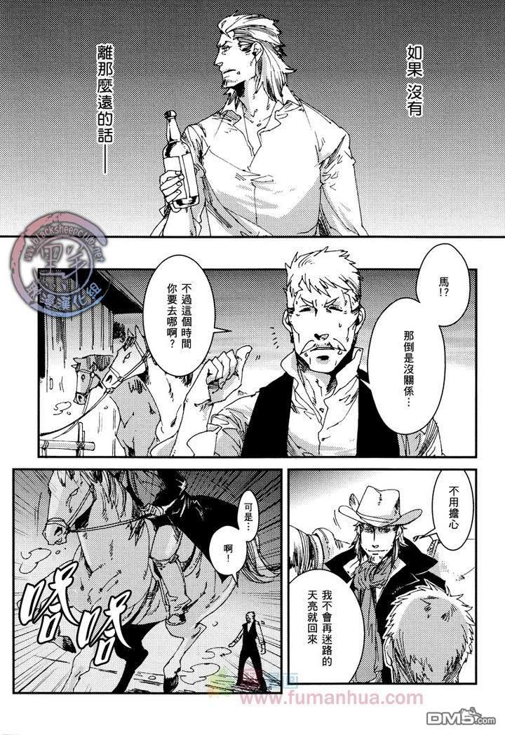 异乡人[耽美]韩漫全集-第2话无删减无遮挡章节图片 