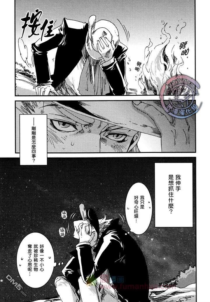 异乡人[耽美]韩漫全集-第2话无删减无遮挡章节图片 