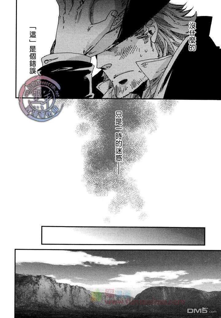 异乡人[耽美]韩漫全集-第2话无删减无遮挡章节图片 