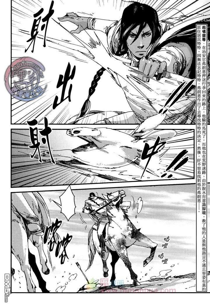 异乡人[耽美]韩漫全集-第3话无删减无遮挡章节图片 