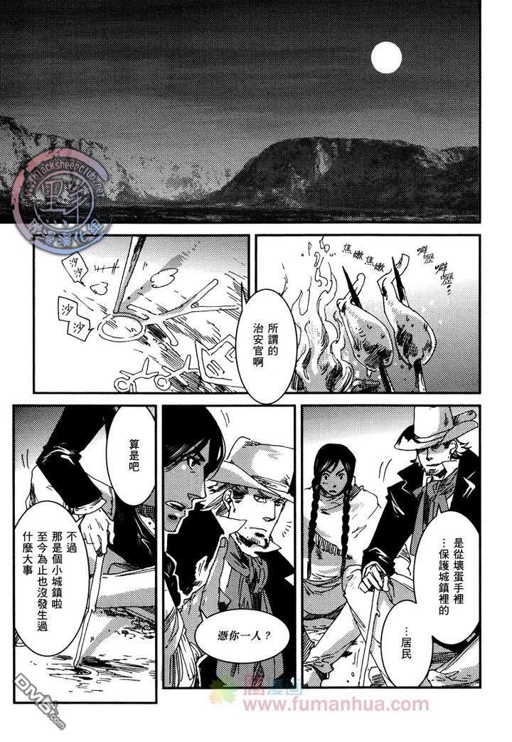 异乡人[耽美]韩漫全集-第3话无删减无遮挡章节图片 