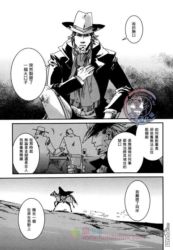异乡人[耽美]韩漫全集-第3话无删减无遮挡章节图片 