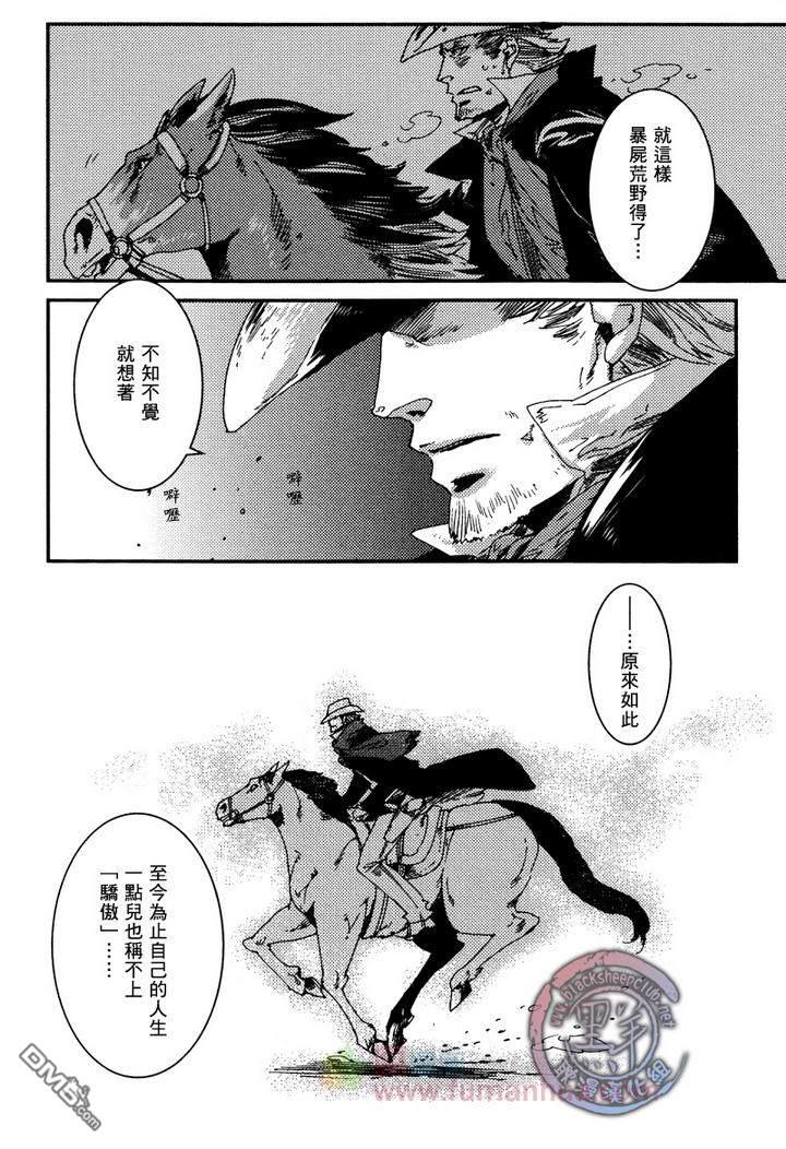 异乡人[耽美]韩漫全集-第3话无删减无遮挡章节图片 