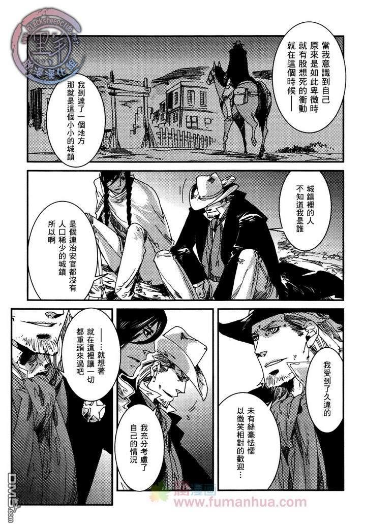 异乡人[耽美]韩漫全集-第3话无删减无遮挡章节图片 