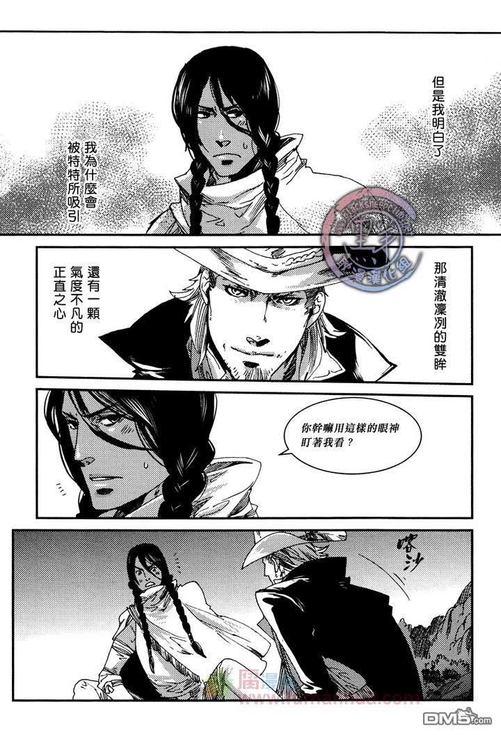 异乡人[耽美]韩漫全集-第3话无删减无遮挡章节图片 