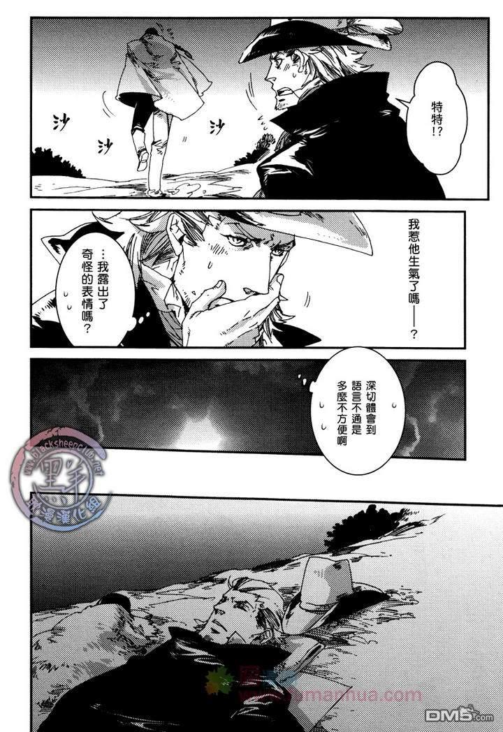 异乡人[耽美]韩漫全集-第3话无删减无遮挡章节图片 