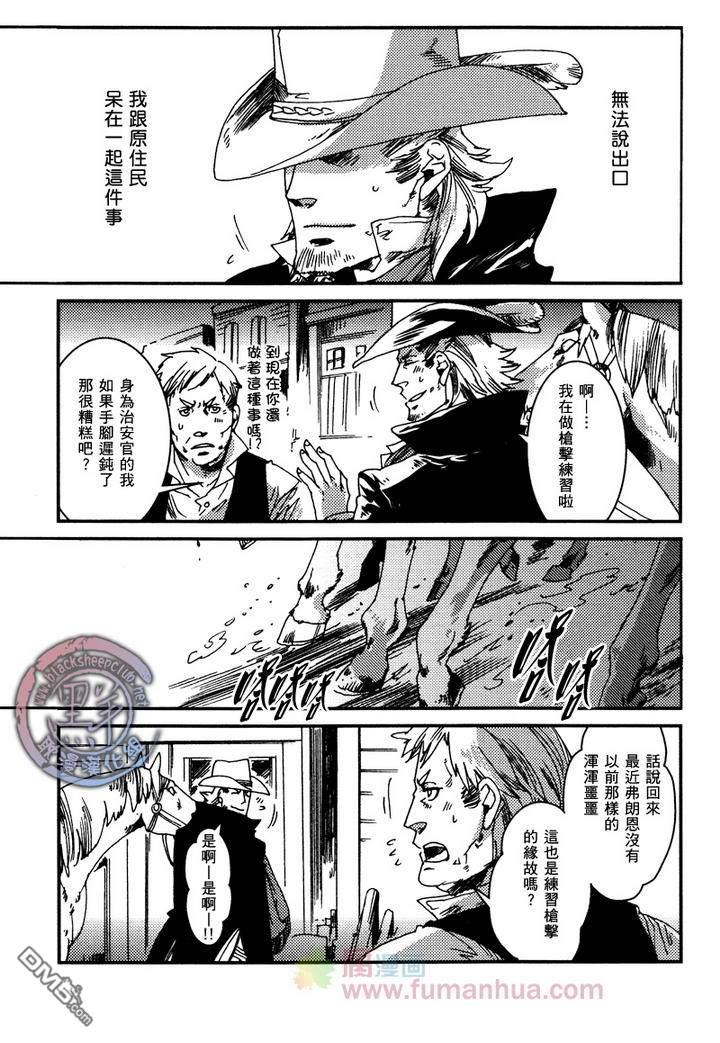 异乡人[耽美]韩漫全集-第3话无删减无遮挡章节图片 