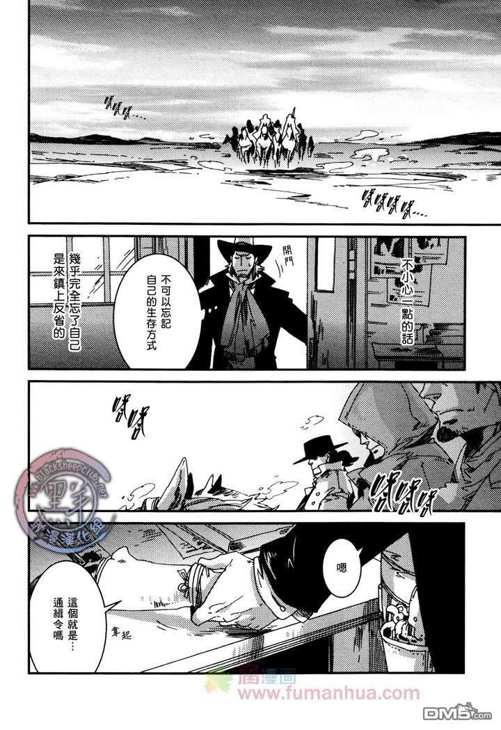 异乡人[耽美]韩漫全集-第3话无删减无遮挡章节图片 