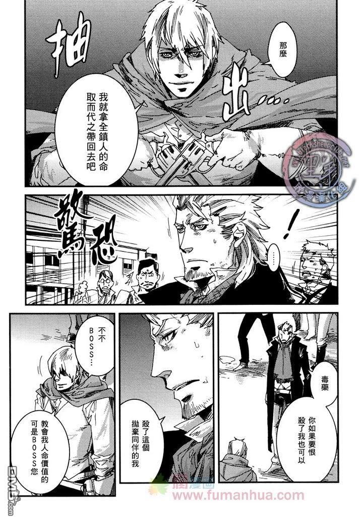 异乡人[耽美]韩漫全集-第4话无删减无遮挡章节图片 