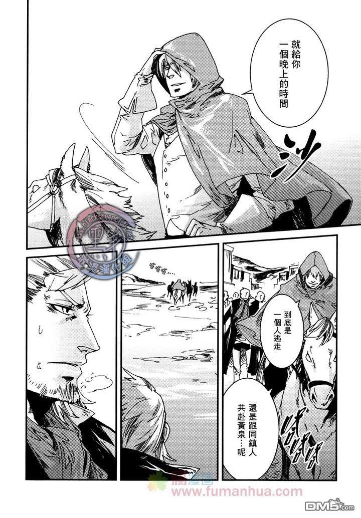 异乡人[耽美]韩漫全集-第4话无删减无遮挡章节图片 