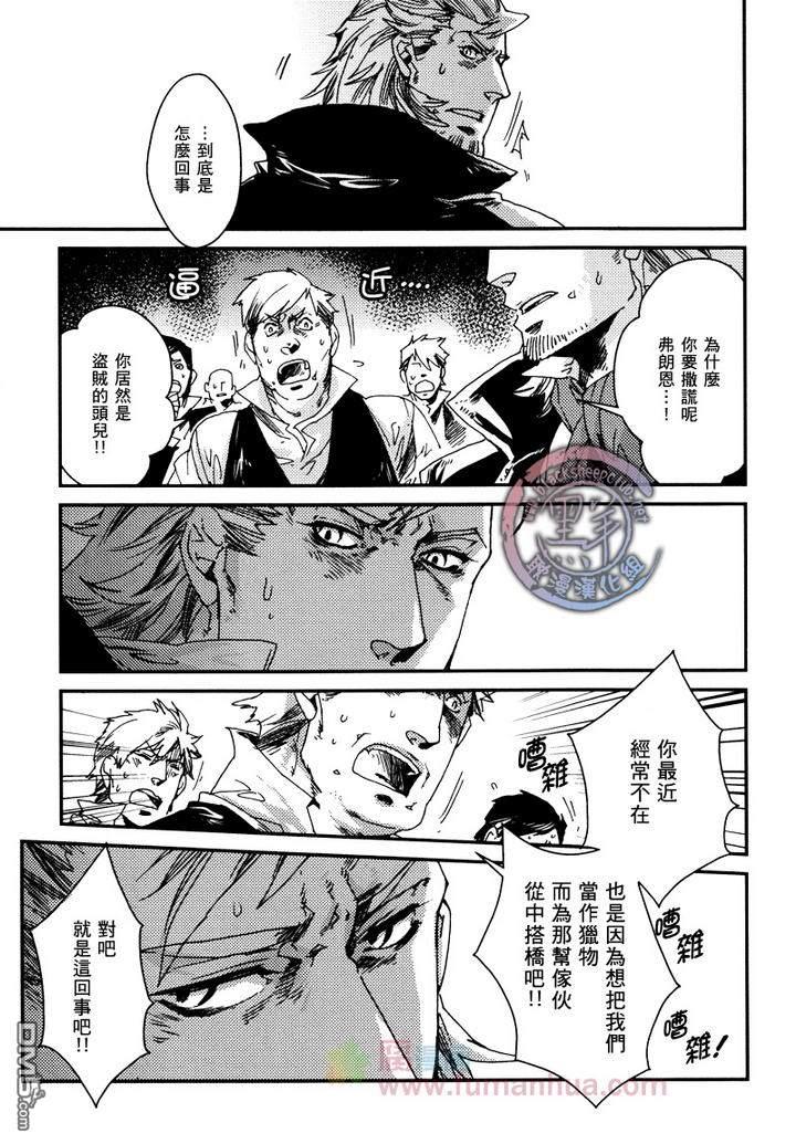 异乡人[耽美]韩漫全集-第4话无删减无遮挡章节图片 
