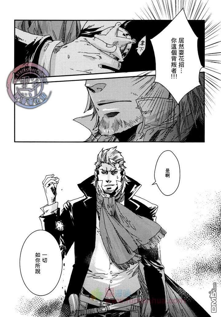 异乡人[耽美]韩漫全集-第4话无删减无遮挡章节图片 