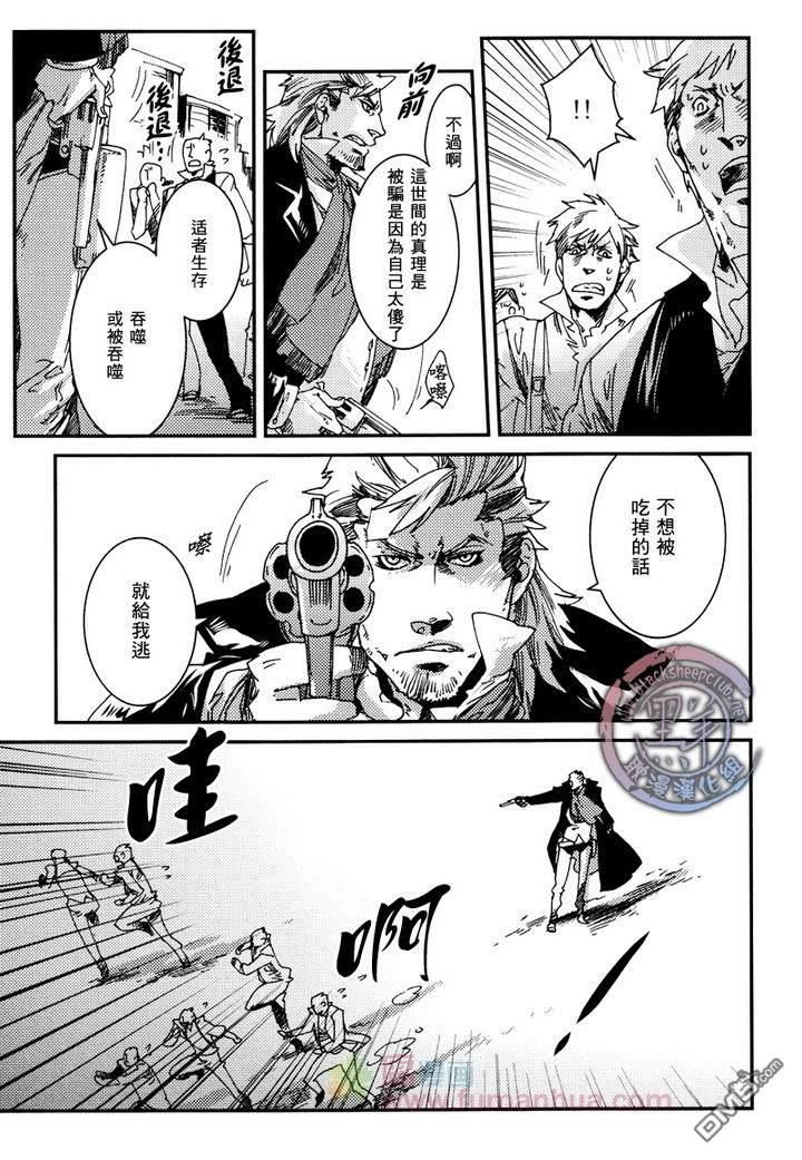 异乡人[耽美]韩漫全集-第4话无删减无遮挡章节图片 