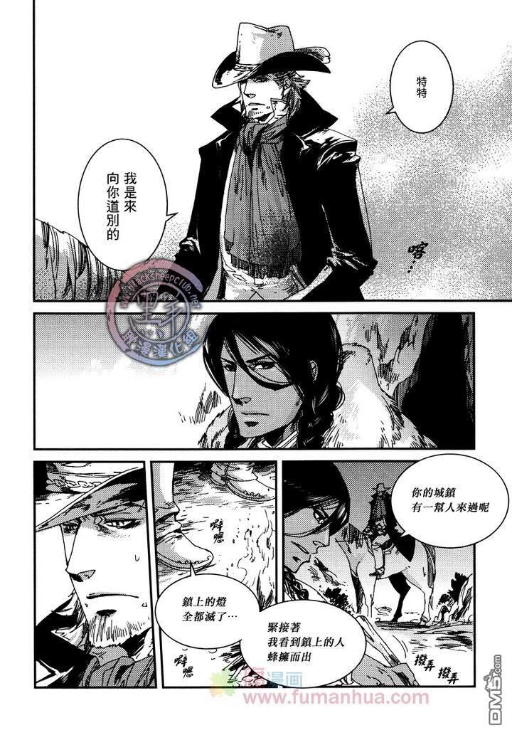 异乡人[耽美]韩漫全集-第4话无删减无遮挡章节图片 
