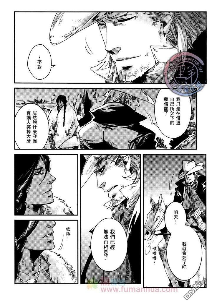 异乡人[耽美]韩漫全集-第4话无删减无遮挡章节图片 