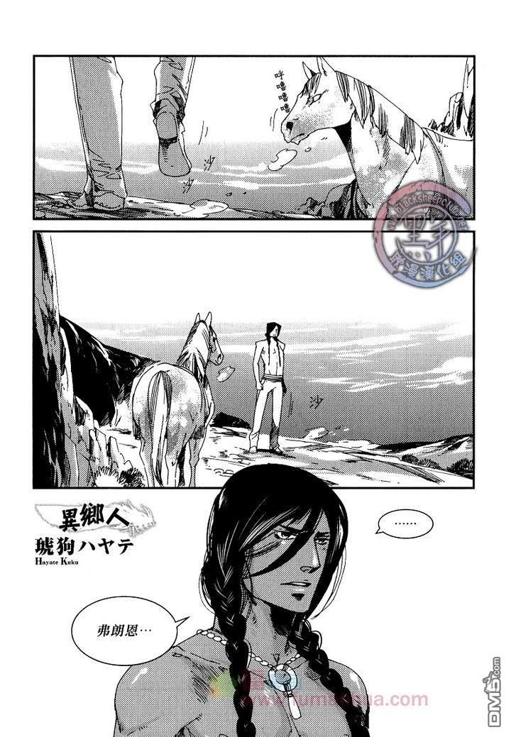 异乡人[耽美]韩漫全集-第5话无删减无遮挡章节图片 