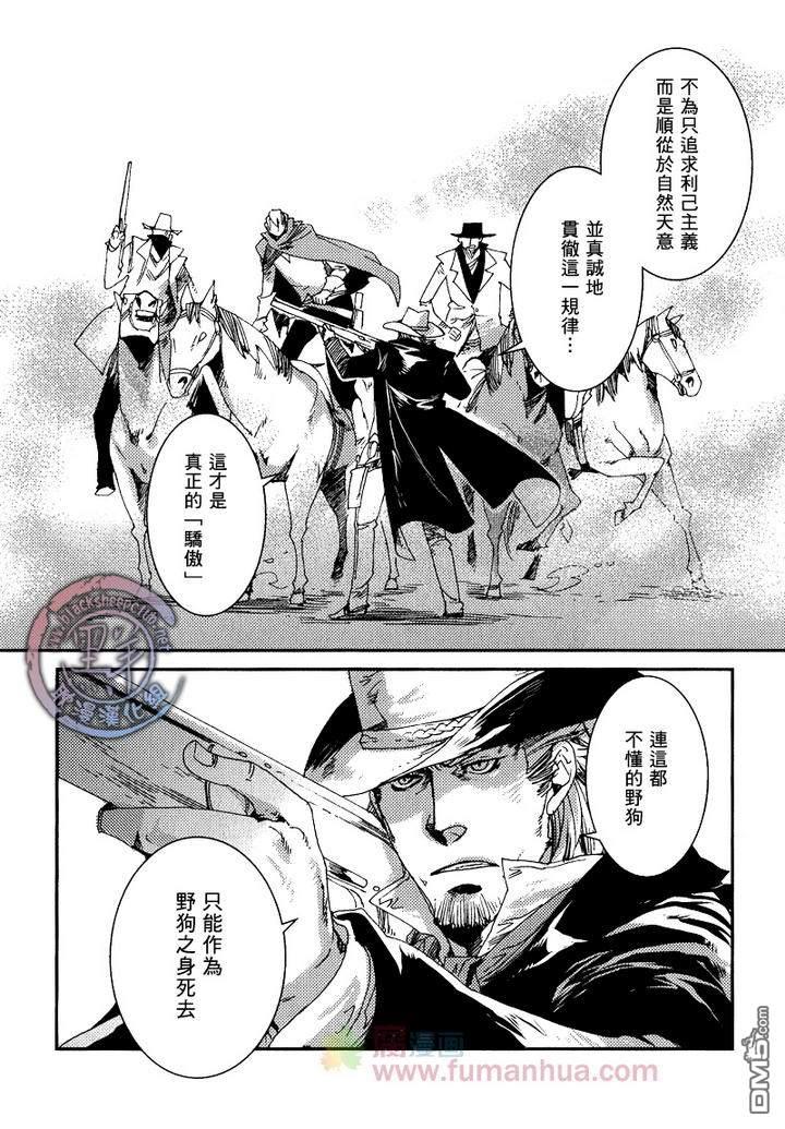 异乡人[耽美]韩漫全集-第5话无删减无遮挡章节图片 