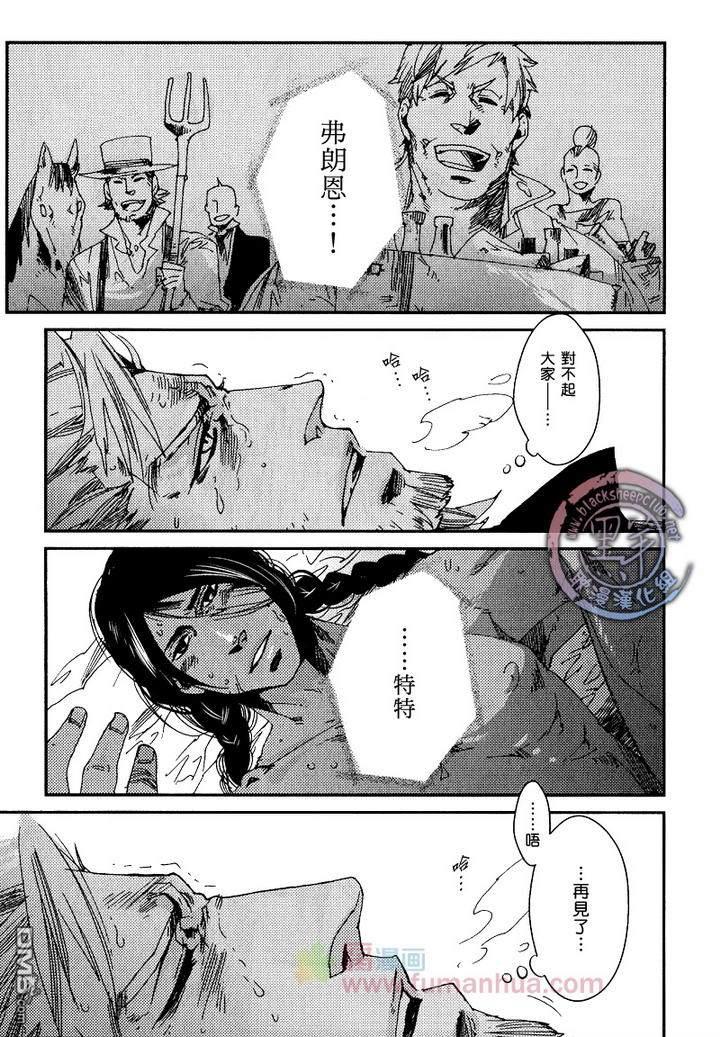 异乡人[耽美]韩漫全集-第5话无删减无遮挡章节图片 