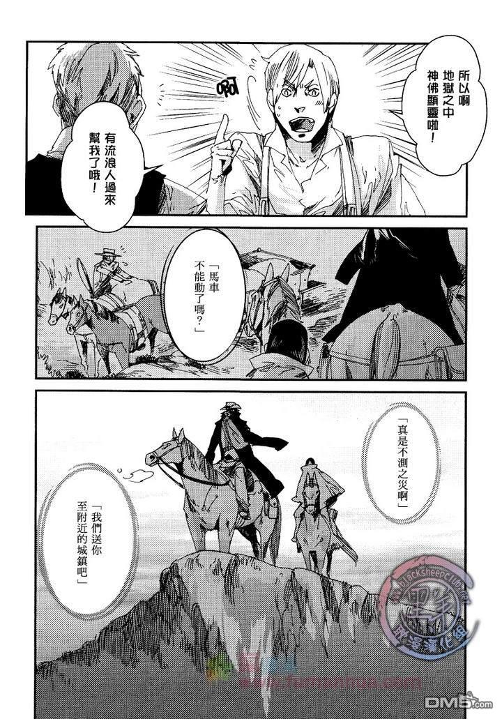 异乡人[耽美]韩漫全集-第5话无删减无遮挡章节图片 